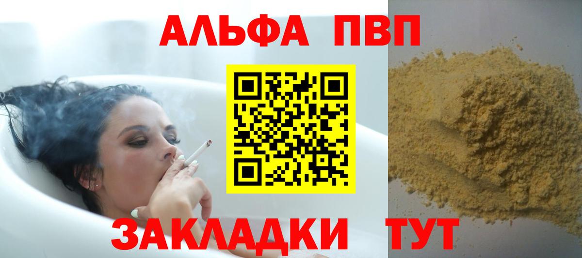 где найти наркотики  Alpha-PVP кристаллы  Alpha-PVP VHQ  Альфа ПВП  Гудермес  Альфа ПВП крисы CK 
