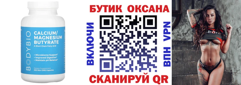 купить наркотик  Гудермес  Бутират бутандиол 