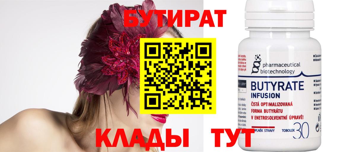 Бутират GHB Гудермес
