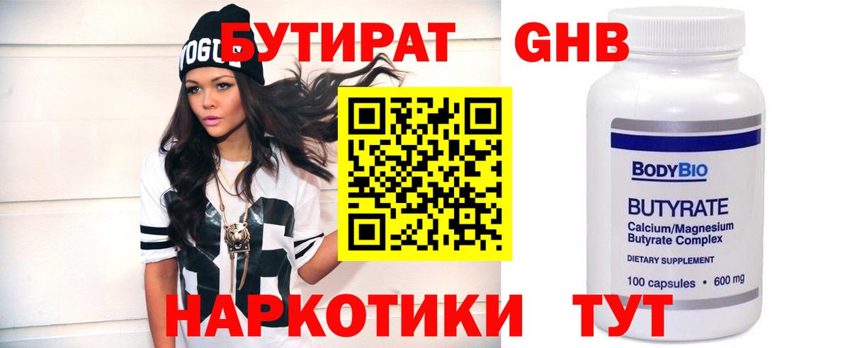 Гудермес  Бутират Butirat  Вход с VPN 