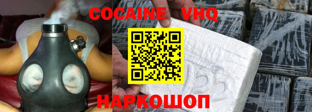 КОКАИН 98% Гудермес