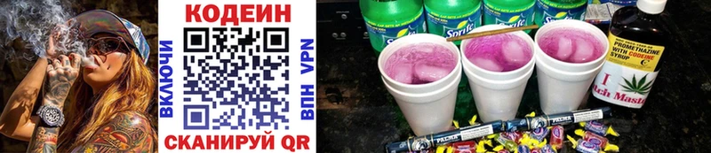 наркота  Гудермес  Codein Purple Drank 