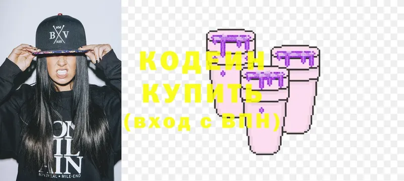 МЕГА рабочий сайт  наркошоп  Гудермес  Кодеиновый сироп Lean Purple Drank 