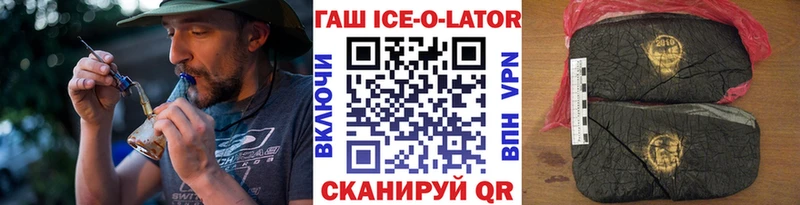 ГАШИШ Изолятор Гудермес