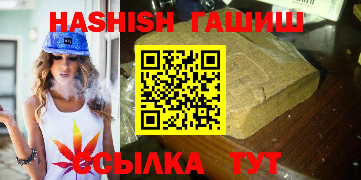 Гудермес  ГАШИШ AMNESIA HAZE  Вход с VPN  ГАШИШ Premium 