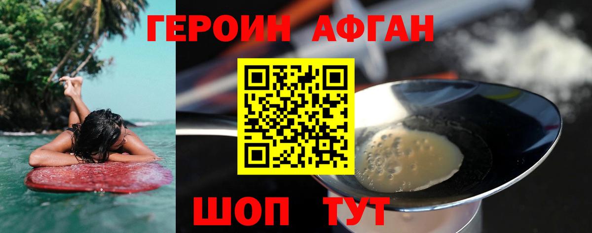 Героин герыч  Героин  Гудермес 