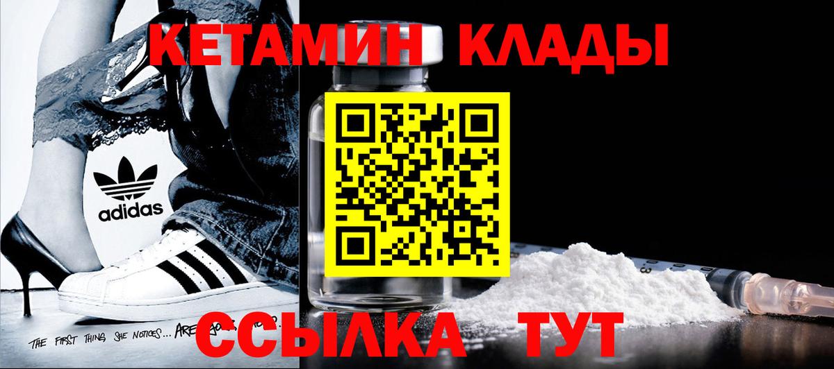Кетамин ketamine  Гудермес  Кетамин VHQ 
