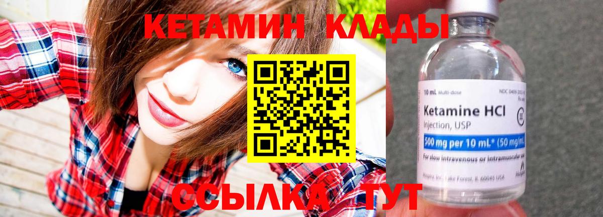 КЕТАМИН VHQ  omg сайт  КЕТАМИН VHQ  Гудермес  Вход с VPN 
