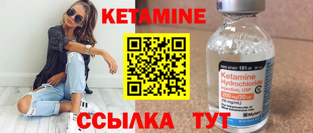 Кетамин ketamine Гудермес