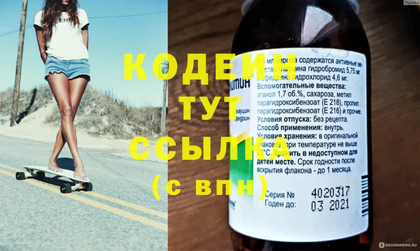 мяу мяу кристалл Беломорск