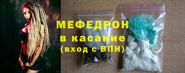 мяу мяу кристалл Беломорск