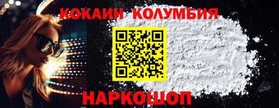 COCAINE Гатчина