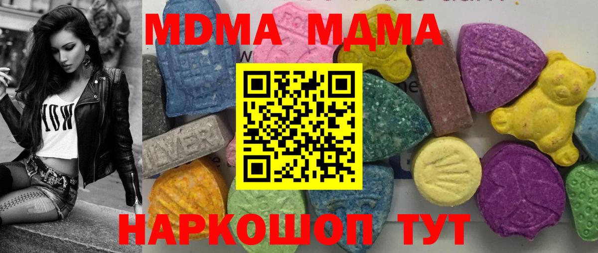 МДМА кристаллы  МДМА  MDMA VHQ  Гудермес 
