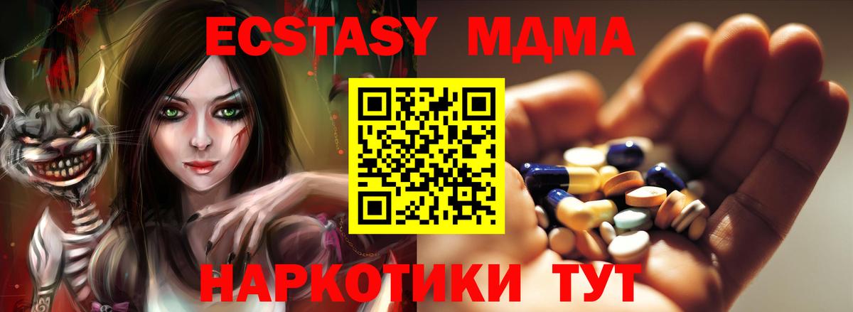 MDMA молли  Вход с VPN  МДМА молли  Гудермес 