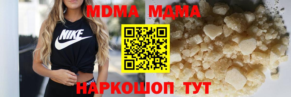 MDMA молли Гудермес
