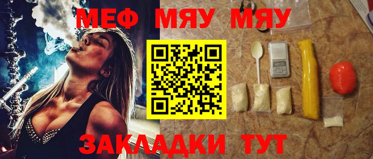 Меф мяу мяу кристаллы Гудермес