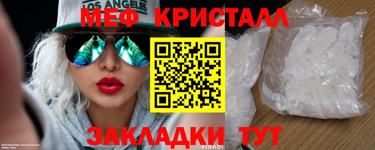 МЕФ кристаллы  Меф  Гудермес  Вход с VPN 