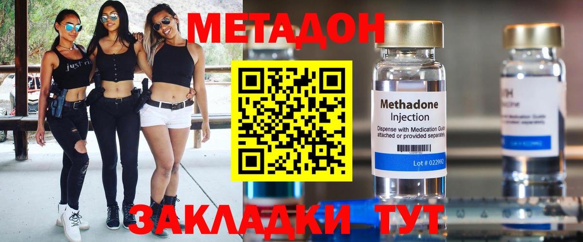 Гудермес  МЕТАДОН VHQ  Вход с VPN  kraken сайт  МЕТАДОН кристалл 