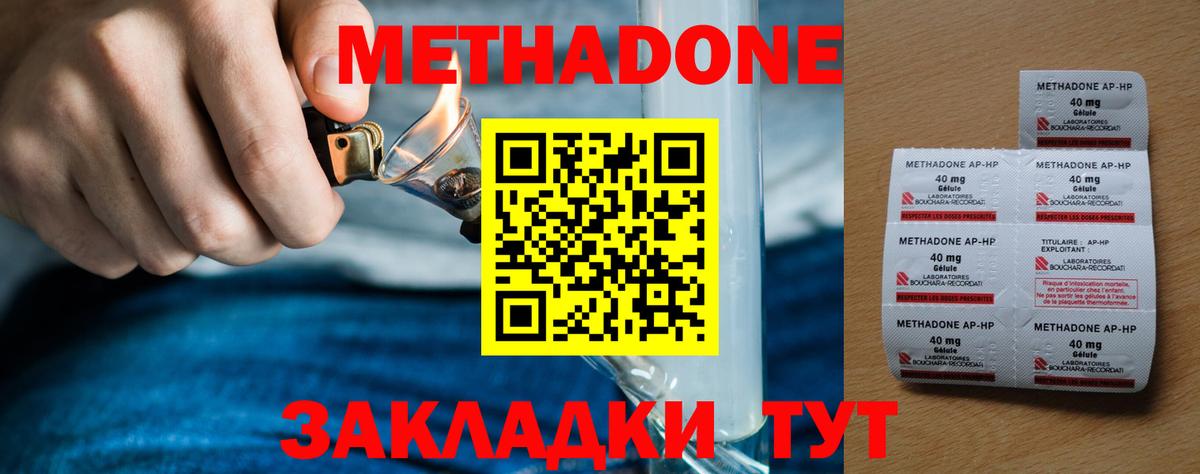 даркнет Telegram  МЕТАДОН кристалл  Гудермес  Метадон methadone 
