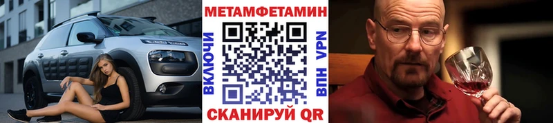 МЕТАМФЕТАМИН кристалл  Гудермес 