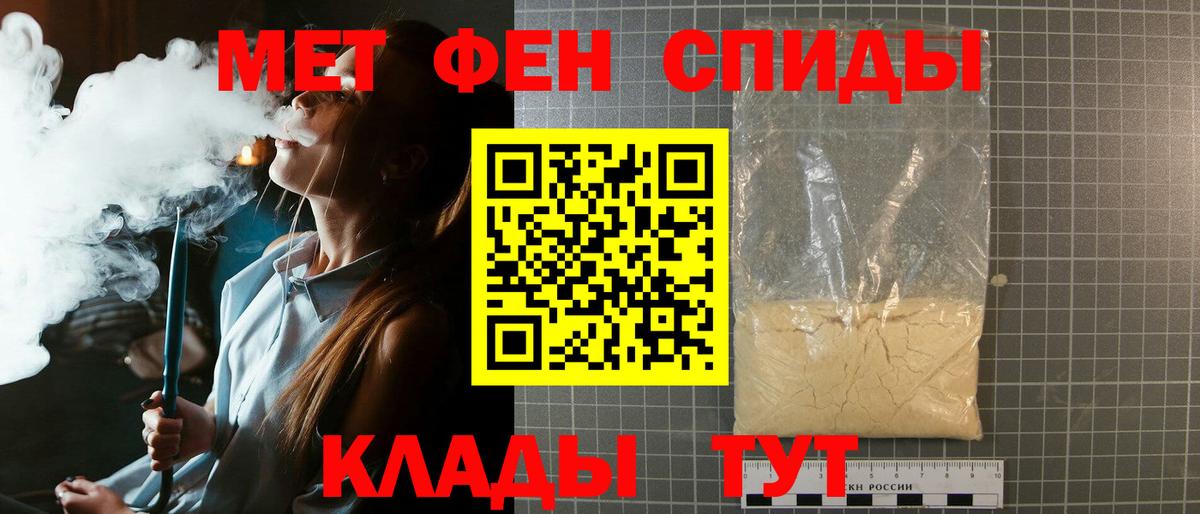 Метамфетамин мет Гудермес