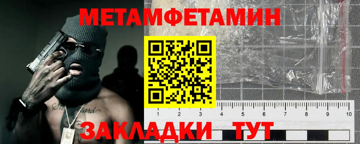 МЕТАМФЕТАМИН Гудермес