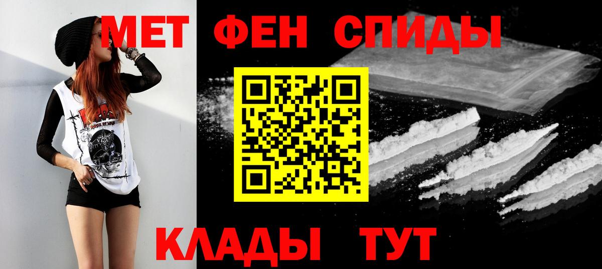 МЕТАМФЕТАМИН Декстрометамфетамин 99.9%  МЕТАМФЕТАМИН Декстрометамфетамин 99.9%  Вход с VPN  Гудермес 
