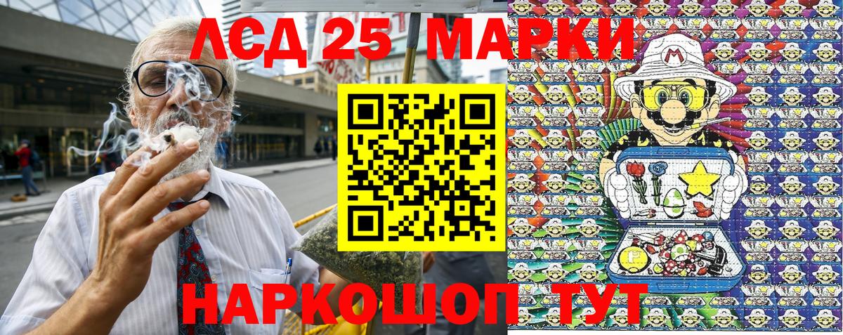 Марки NBOMe 1,8мг Гудермес