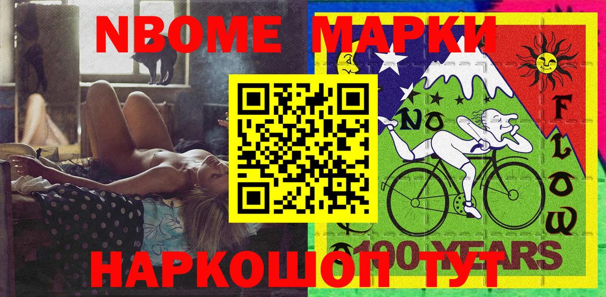 Марки 25I-NBOMe 1,5мг  Наркотические марки  Гудермес  Вход с VPN  Марки 25I-NBOMe 1,5мг 