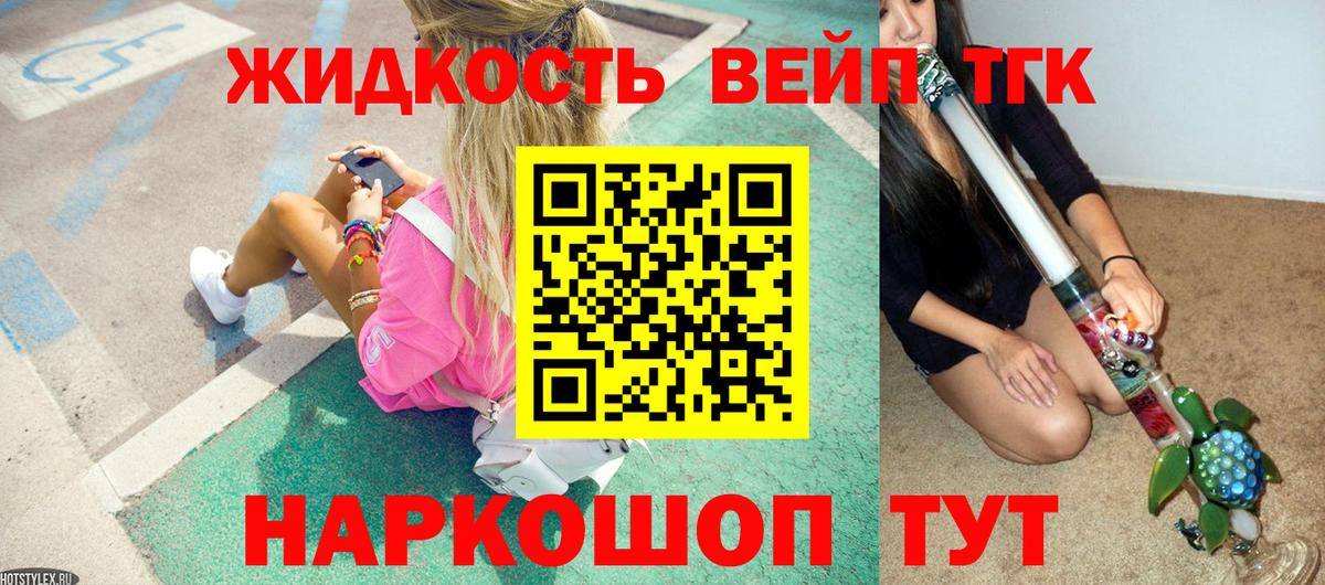 ТГК Wax Гудермес