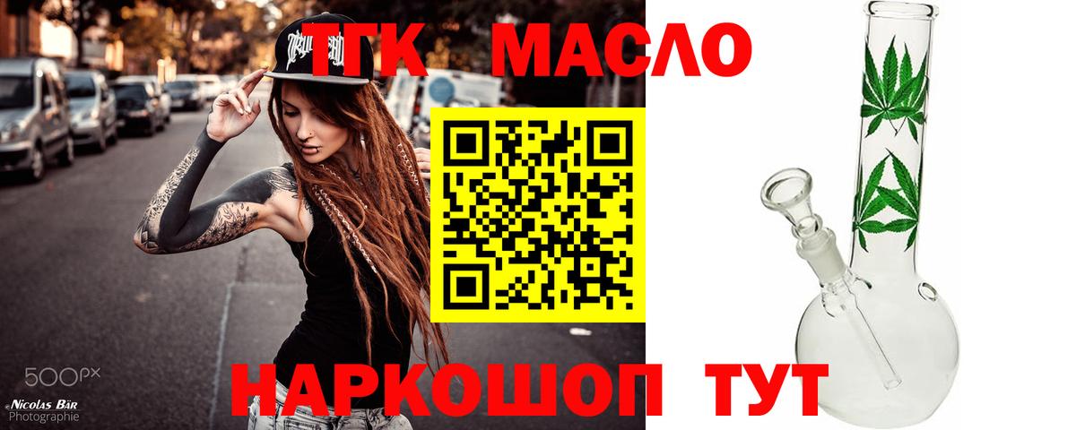 ТГК вейп  даркнет сайт  Гудермес 