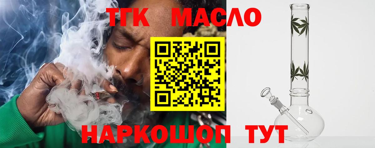 где можно купить наркотик  Вход с VPN  Гудермес  Дистиллят ТГК концентрат 
