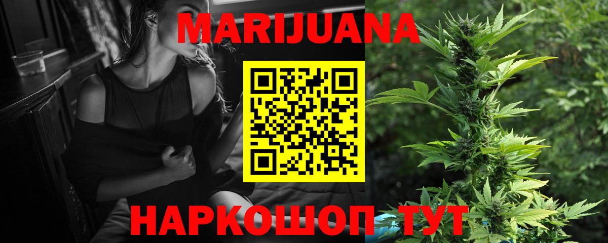 МАРИХУАНА SATIVA & INDICA Гудермес